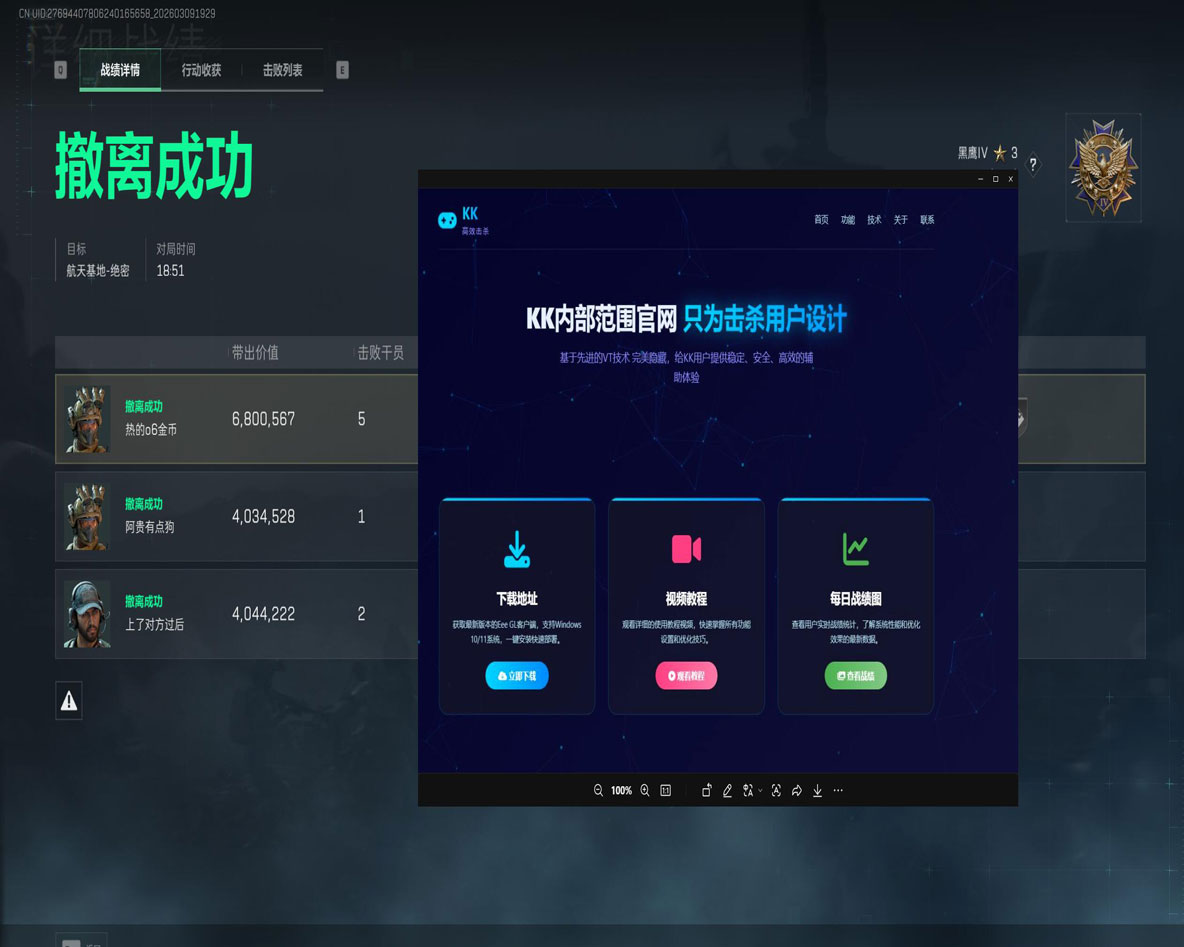 至尊黑盒454build966
